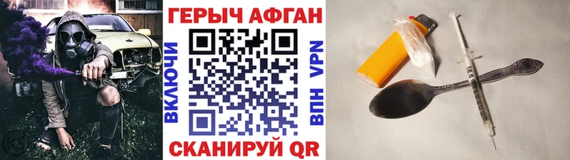 Героин афганец  Карачев 