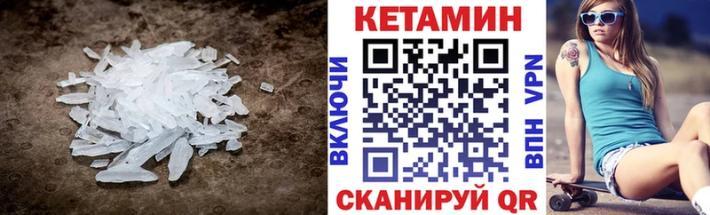 Кетамин ketamine  Карачев 